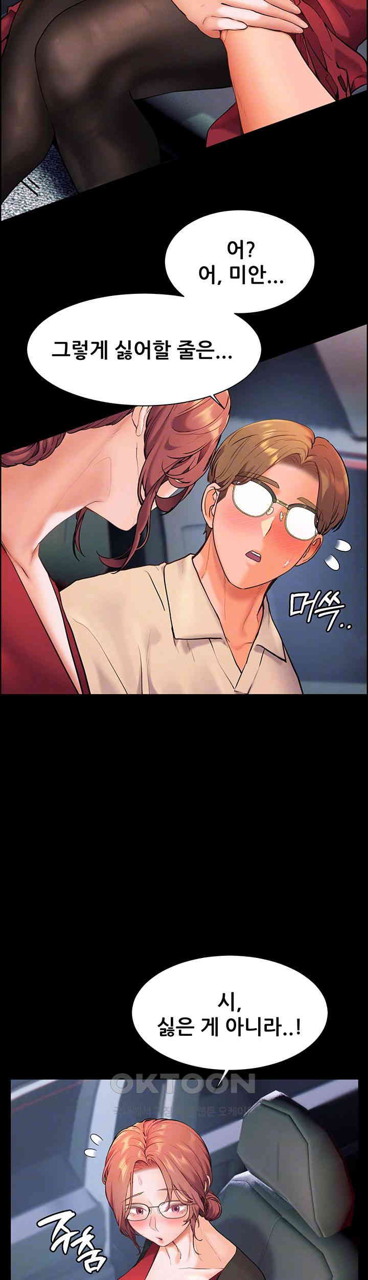 The Teachers’ Efforts Raw - Chapter 12 [photo 8] - MangaPorn