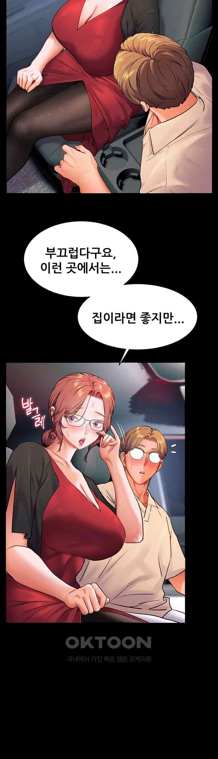 The Teachers’ Efforts Raw - Chapter 12 [photo 9] - MangaPorn