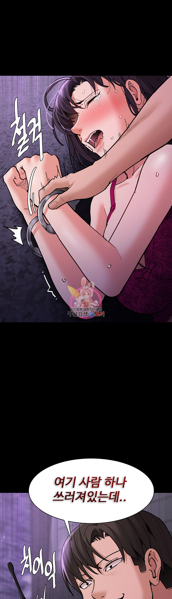 Pervert Diary Raw - Chapter 62 [photo 1] - MangaPorn