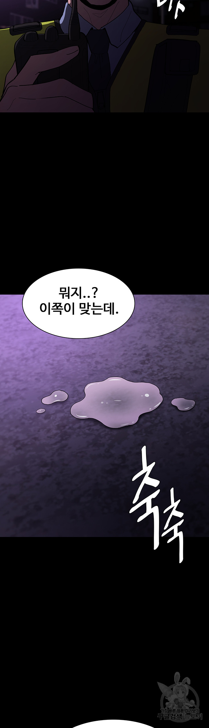 Pervert Diary Raw - Chapter 62 [photo 17] - MangaPorn