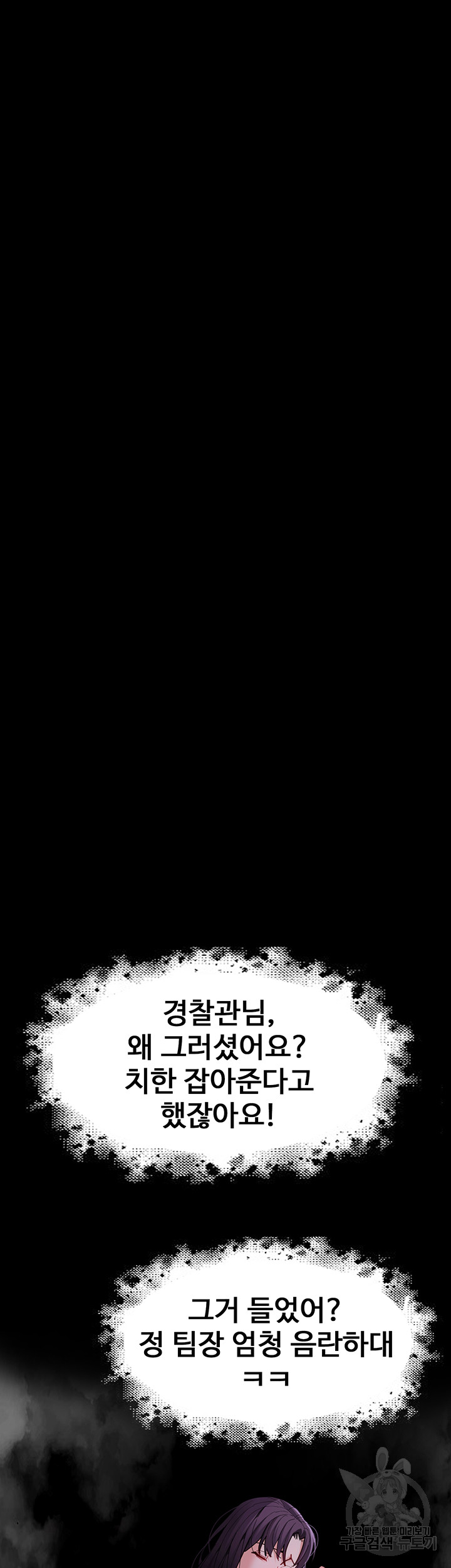 Pervert Diary Raw - Chapter 62 [photo 27] - MangaPorn