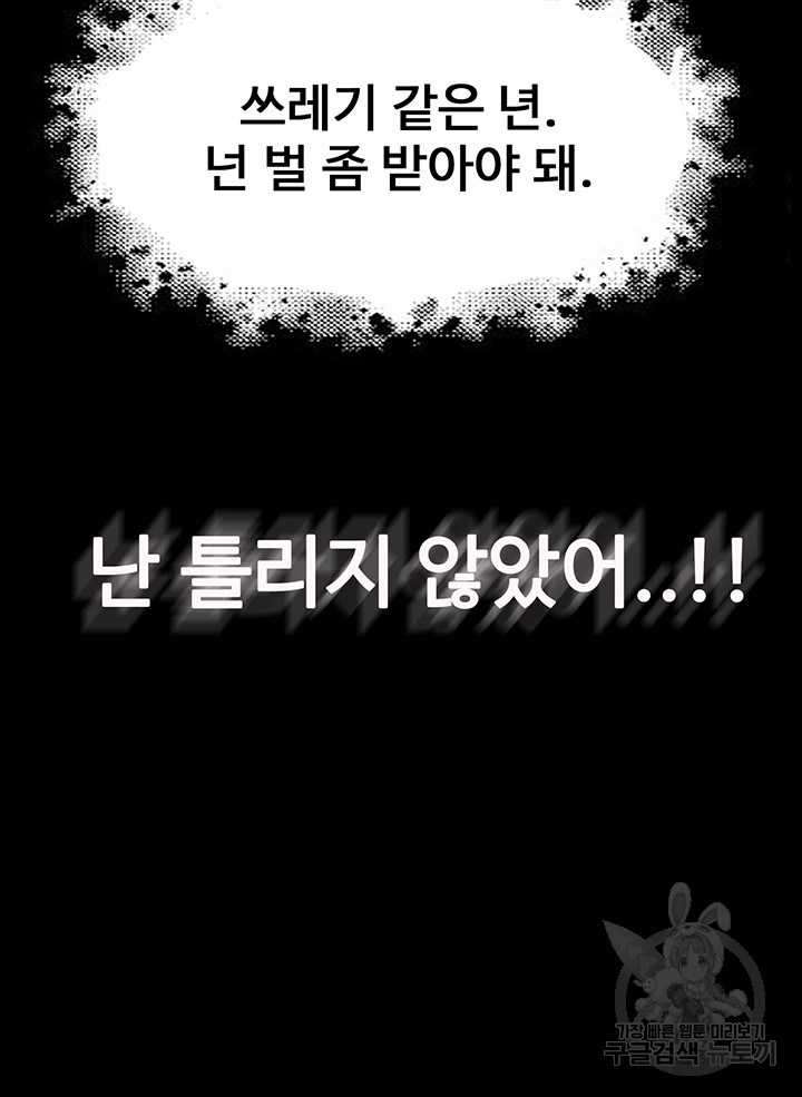 Pervert Diary Raw - Chapter 62 [photo 30] - MangaPorn