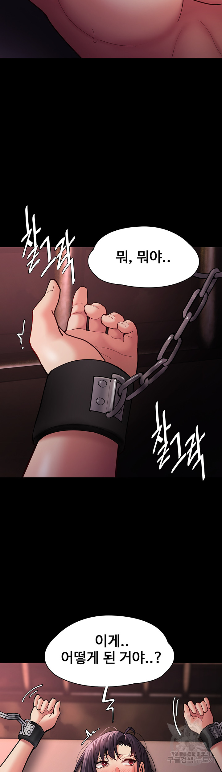 Pervert Diary Raw - Chapter 62 [photo 32] - MangaPorn