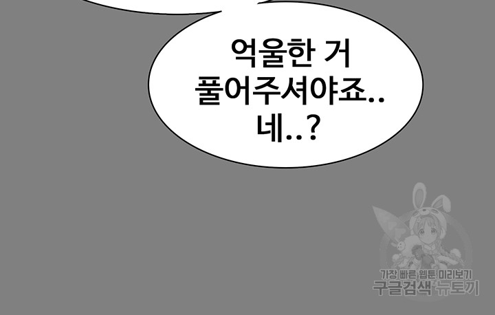 Pervert Diary Raw - Chapter 62 [photo 38] - MangaPorn