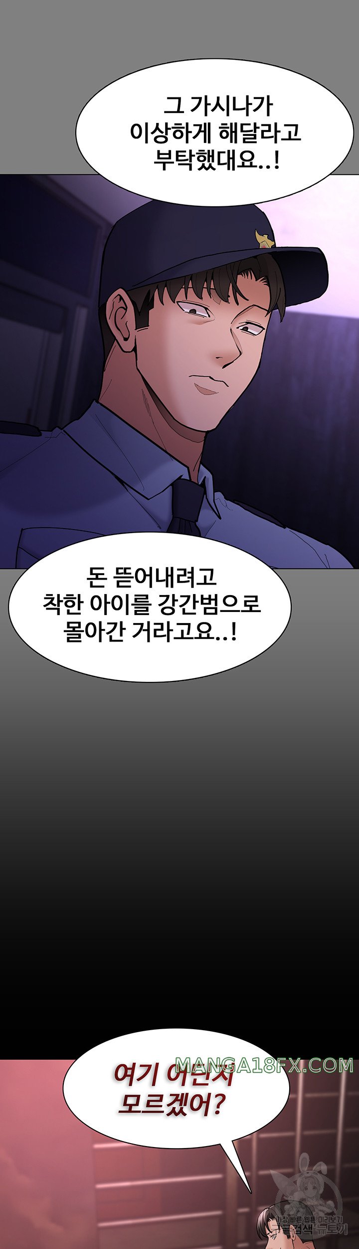 Pervert Diary Raw - Chapter 62 [photo 39] - MangaPorn