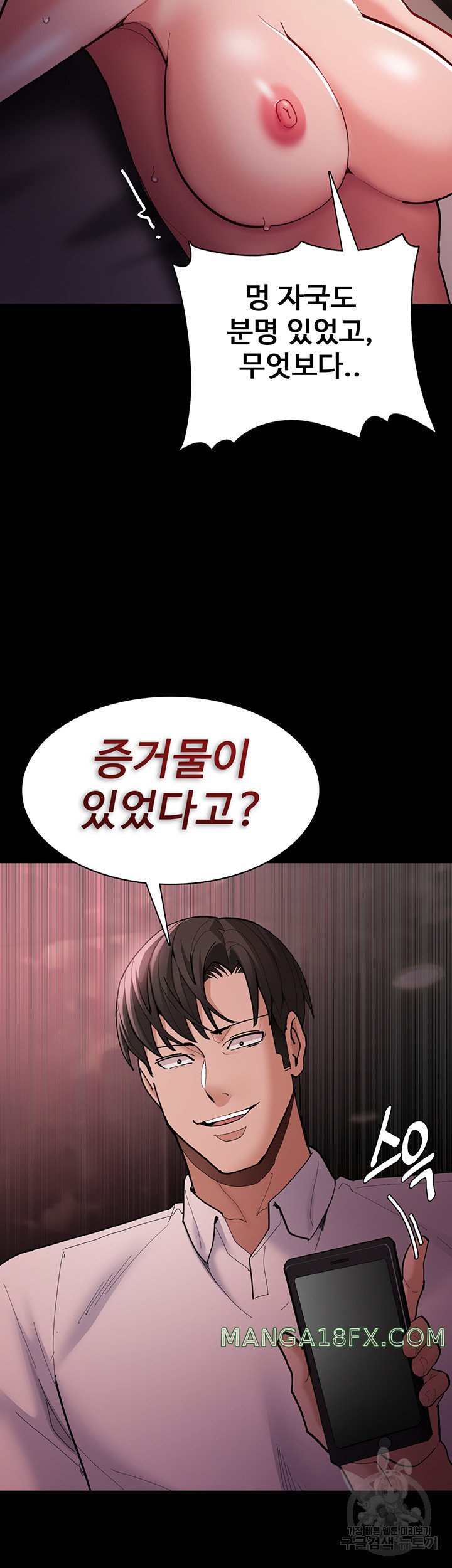 Pervert Diary Raw - Chapter 62 [photo 44] - MangaPorn