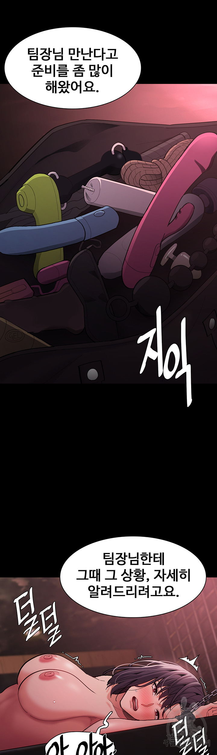 Pervert Diary Raw - Chapter 62 [photo 54] - MangaPorn