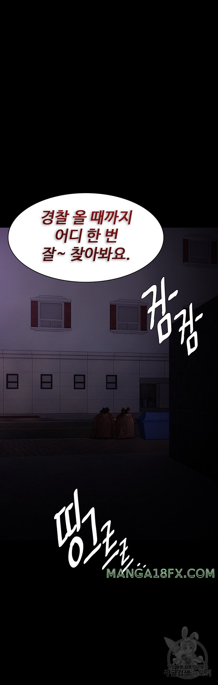 Pervert Diary Raw - Chapter 62 [photo 7] - MangaPorn