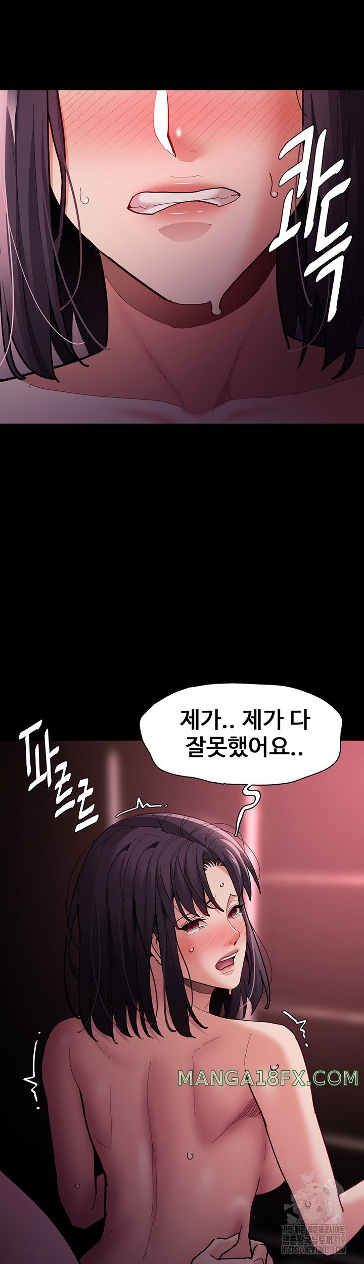 Pervert Diary Raw - Chapter 64 [photo 24] - MangaPorn