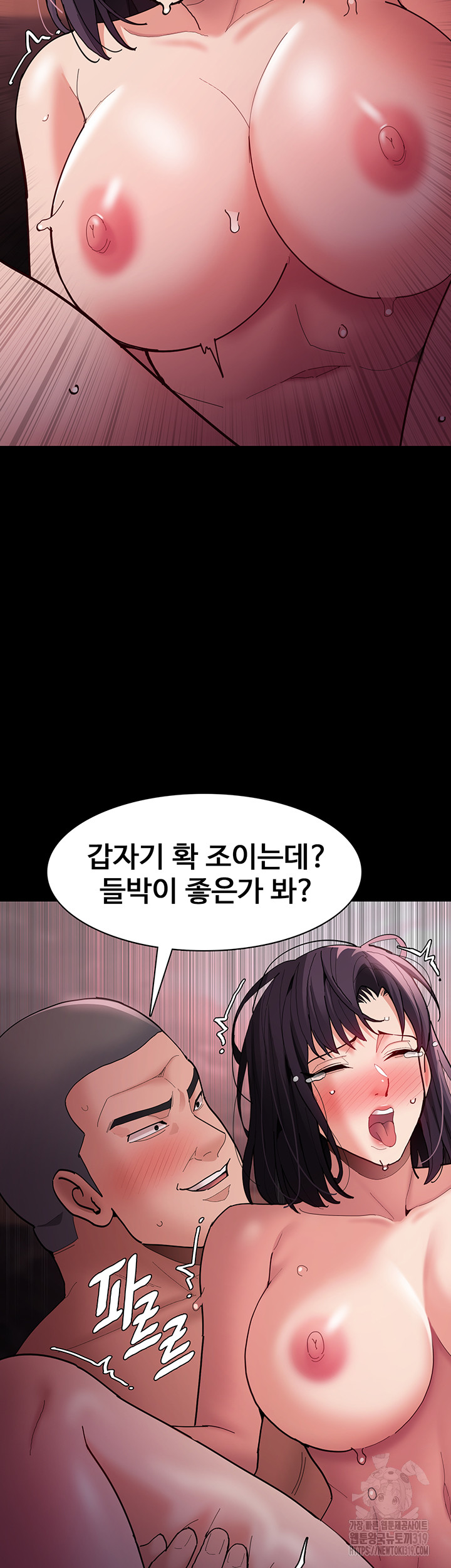 Pervert Diary Raw - Chapter 64 [photo 43] - MangaPorn