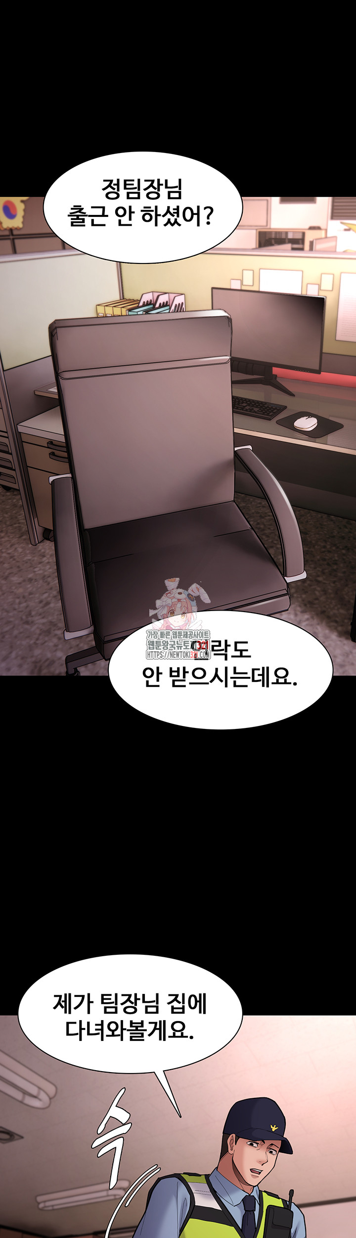 Pervert Diary Raw - Chapter 66 [photo 1] - MangaPorn