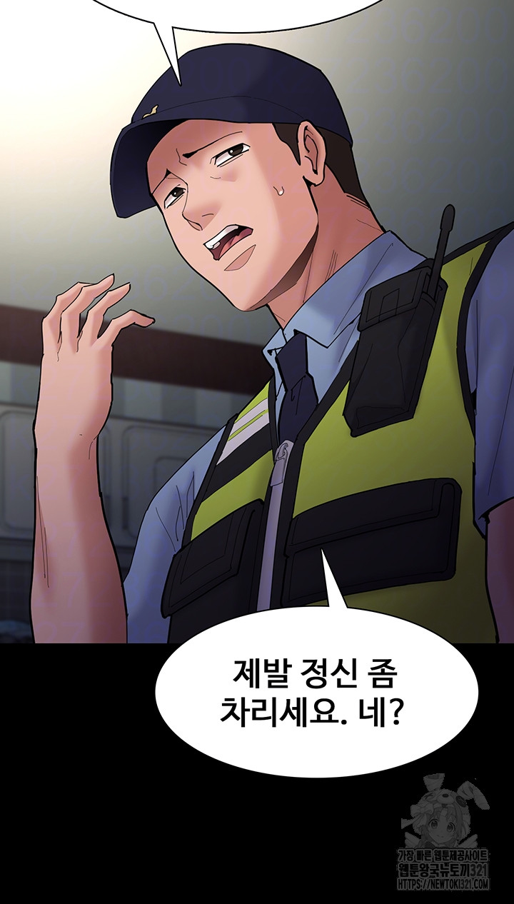 Pervert Diary Raw - Chapter 66 [photo 12] - MangaPorn