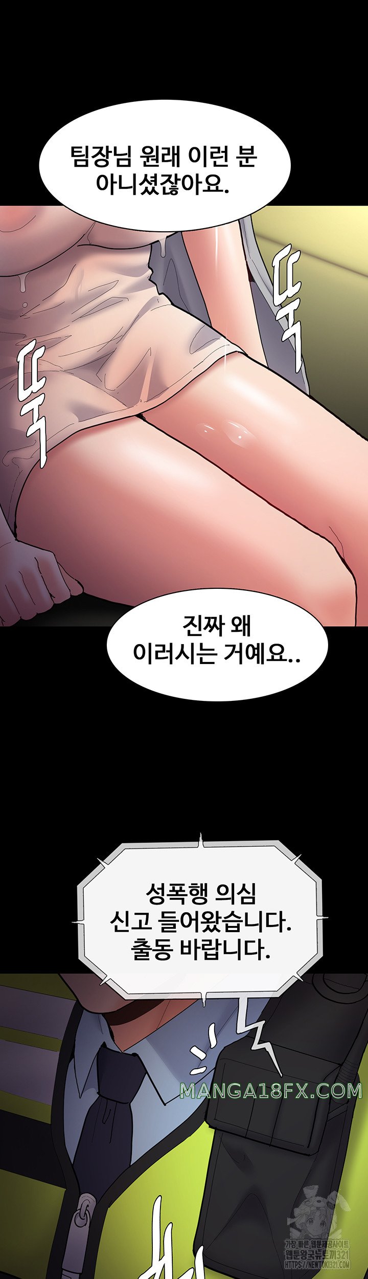 Pervert Diary Raw - Chapter 66 [photo 13] - MangaPorn