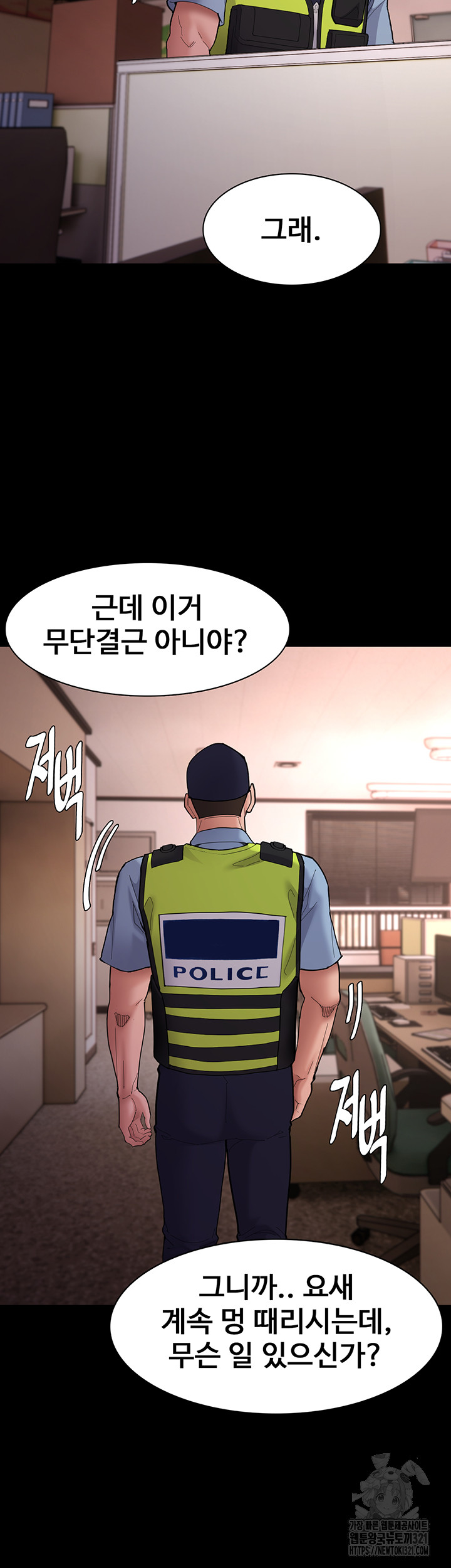 Pervert Diary Raw - Chapter 66 [photo 2] - MangaPorn