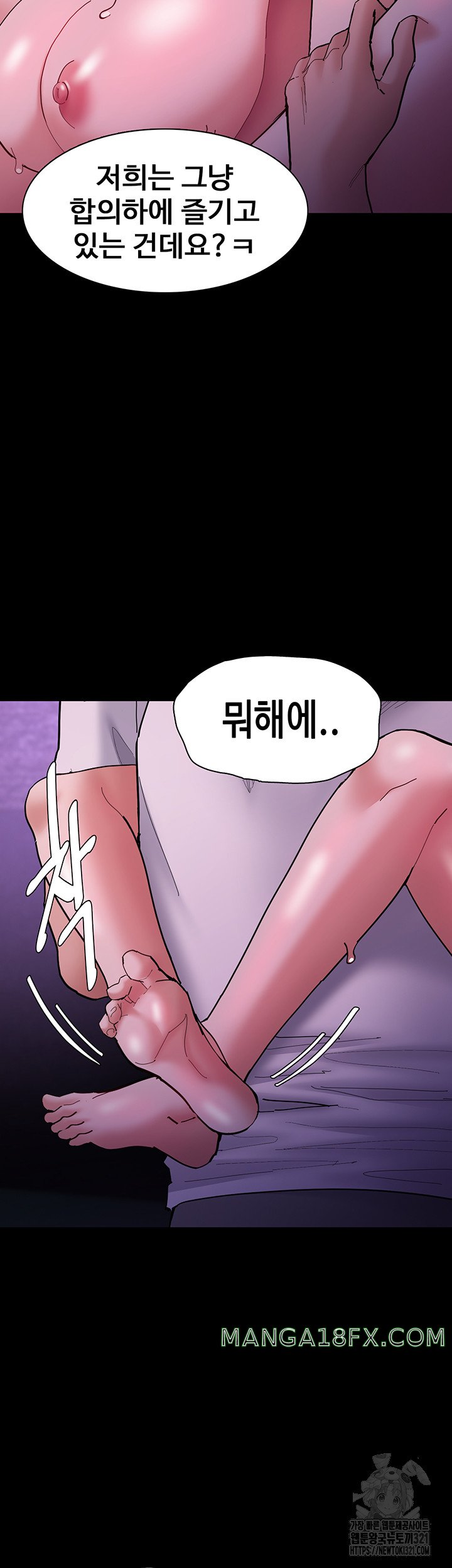 Pervert Diary Raw - Chapter 66 [photo 22] - MangaPorn