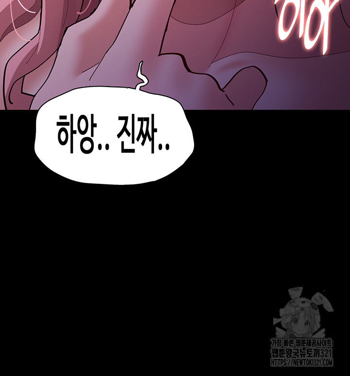 Pervert Diary Raw - Chapter 66 [photo 24] - MangaPorn