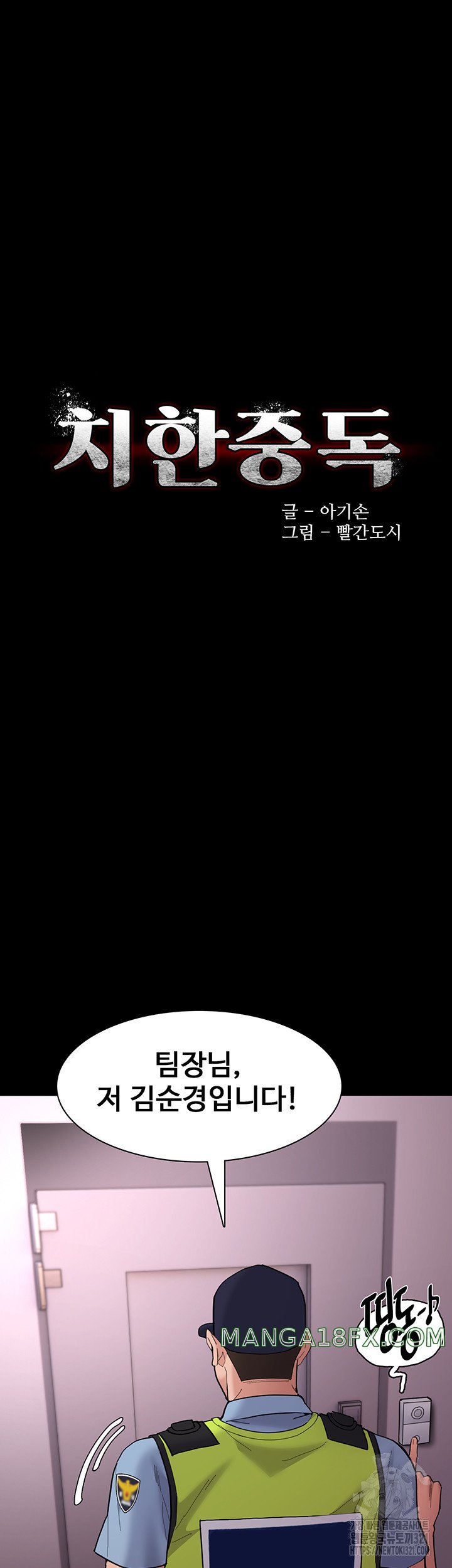 Pervert Diary Raw - Chapter 66 [photo 3] - MangaPorn