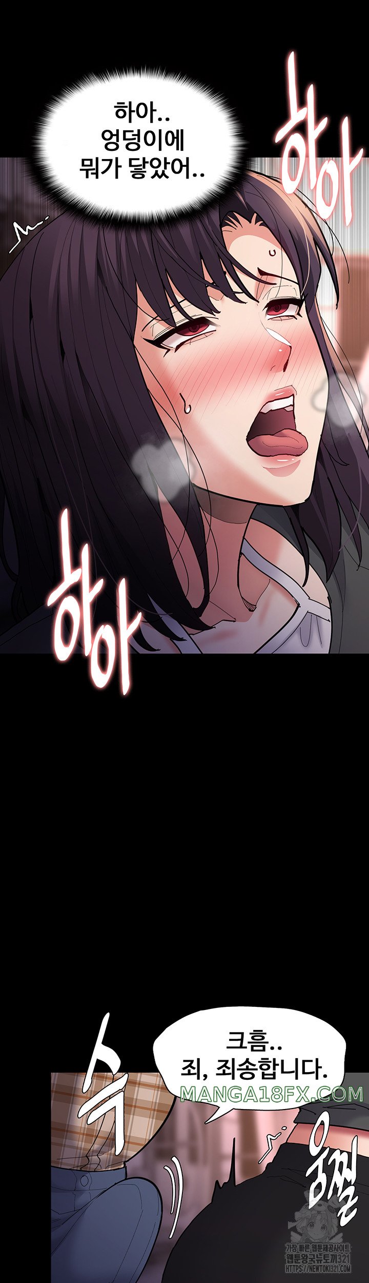 Pervert Diary Raw - Chapter 66 [photo 43] - MangaPorn