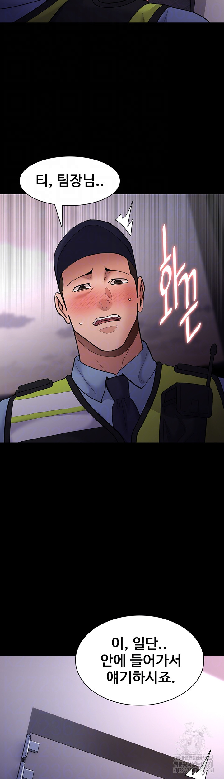 Pervert Diary Raw - Chapter 66 [photo 6] - MangaPorn