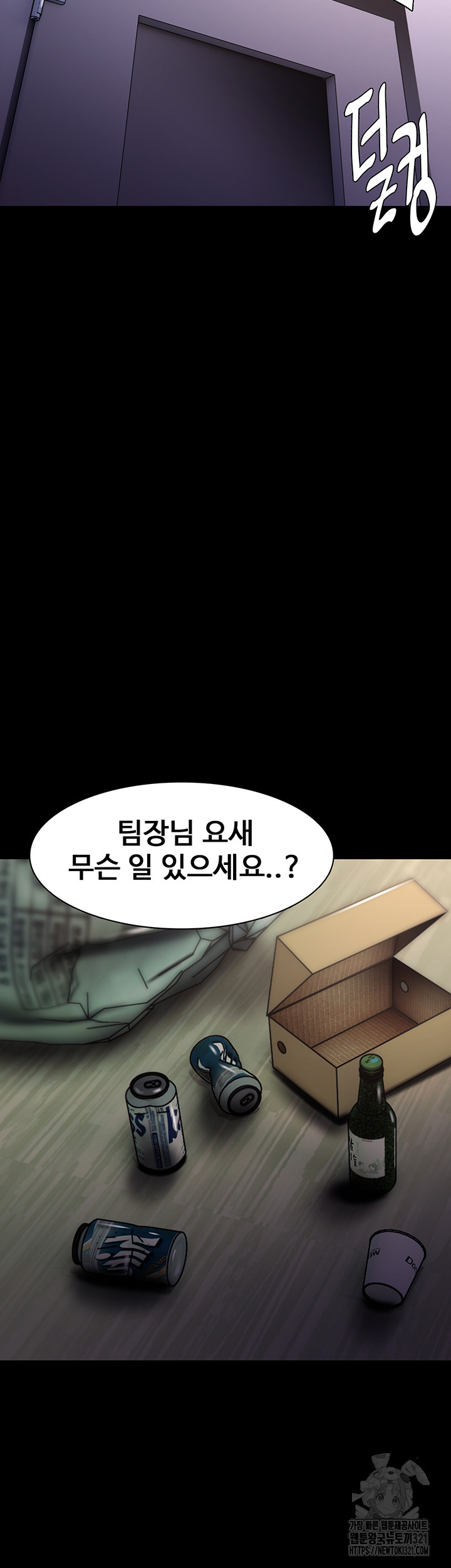 Pervert Diary Raw - Chapter 66 [photo 7] - MangaPorn