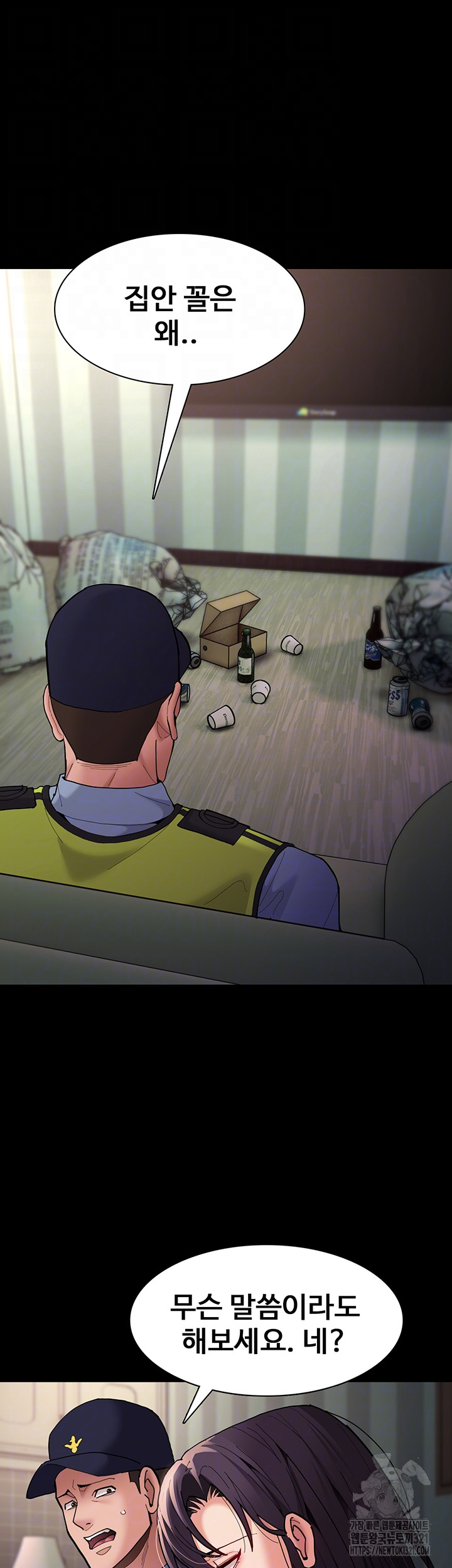 Pervert Diary Raw - Chapter 66 [photo 9] - MangaPorn