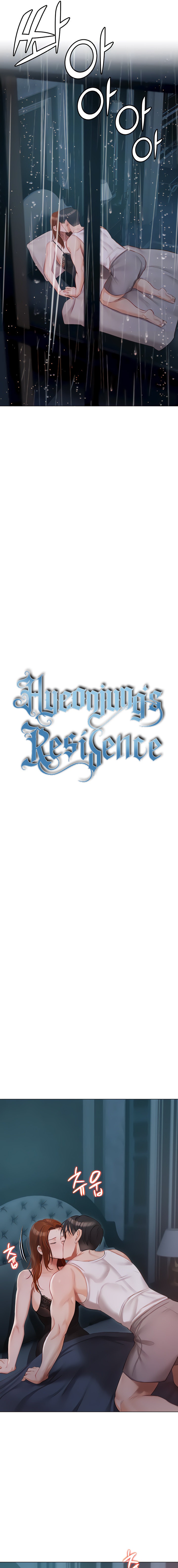 Hyeonjung’s Residence - Chapter 37 [photo 3] - MangaPorn