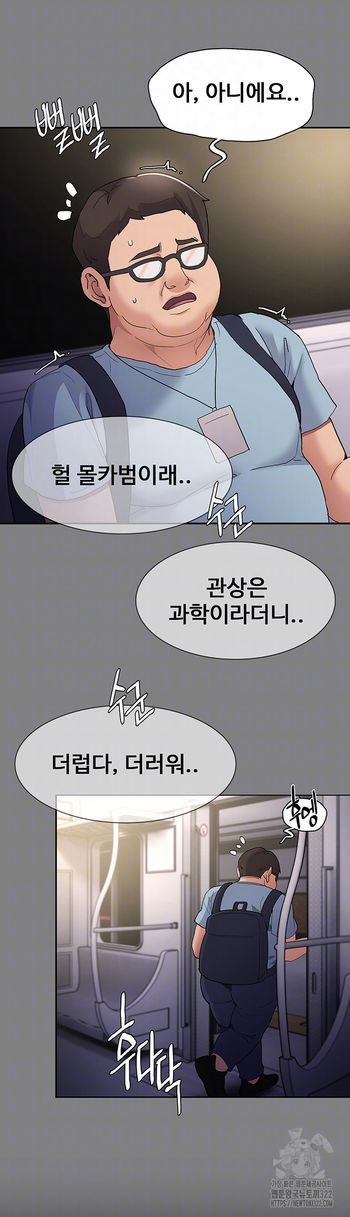 Pervert Diary Raw - Chapter 67 [photo 10] - MangaPorn