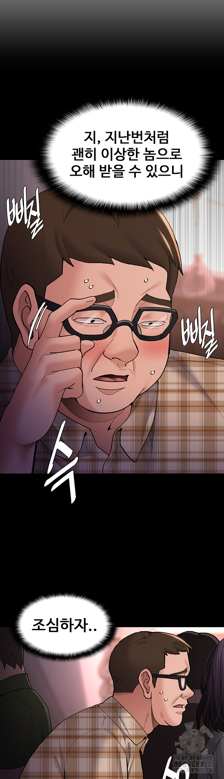 Pervert Diary Raw - Chapter 67 [photo 11] - MangaPorn