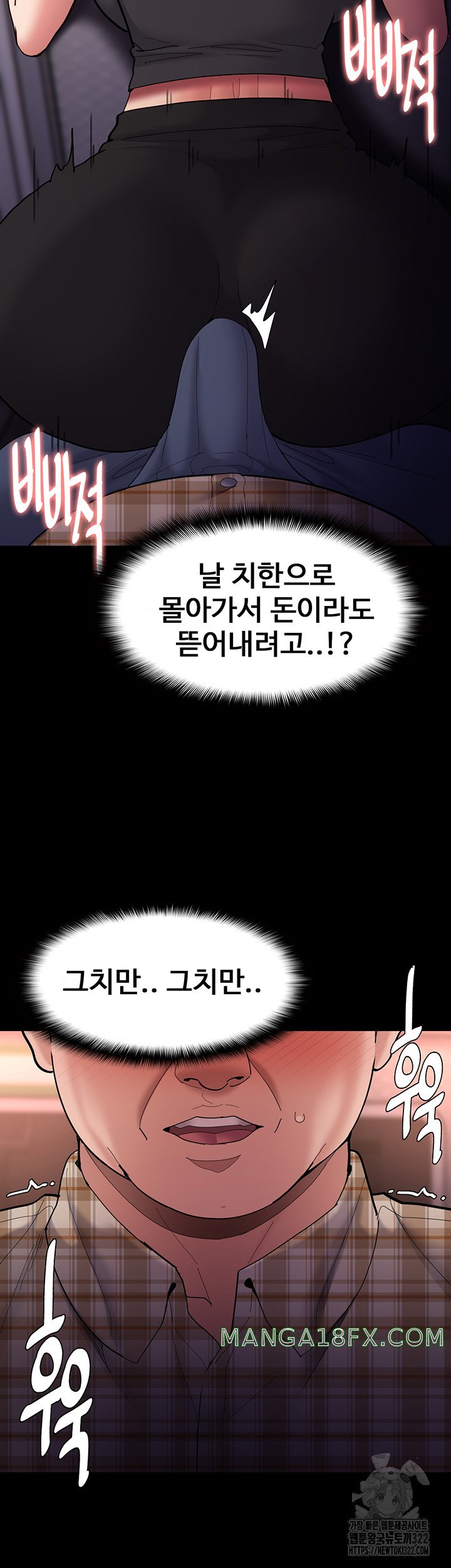 Pervert Diary Raw - Chapter 67 [photo 15] - MangaPorn