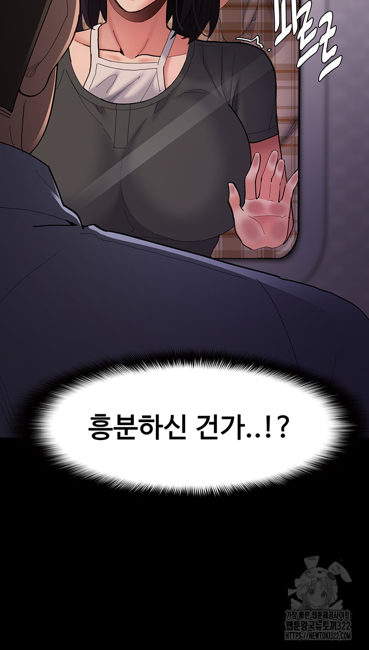 Pervert Diary Raw - Chapter 67 [photo 19] - MangaPorn