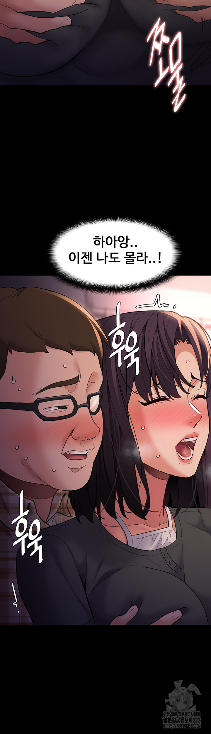 Pervert Diary Raw - Chapter 67 [photo 37] - MangaPorn