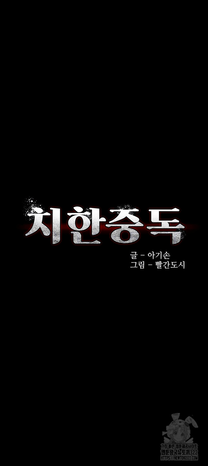 Pervert Diary Raw - Chapter 67 [photo 4] - MangaPorn