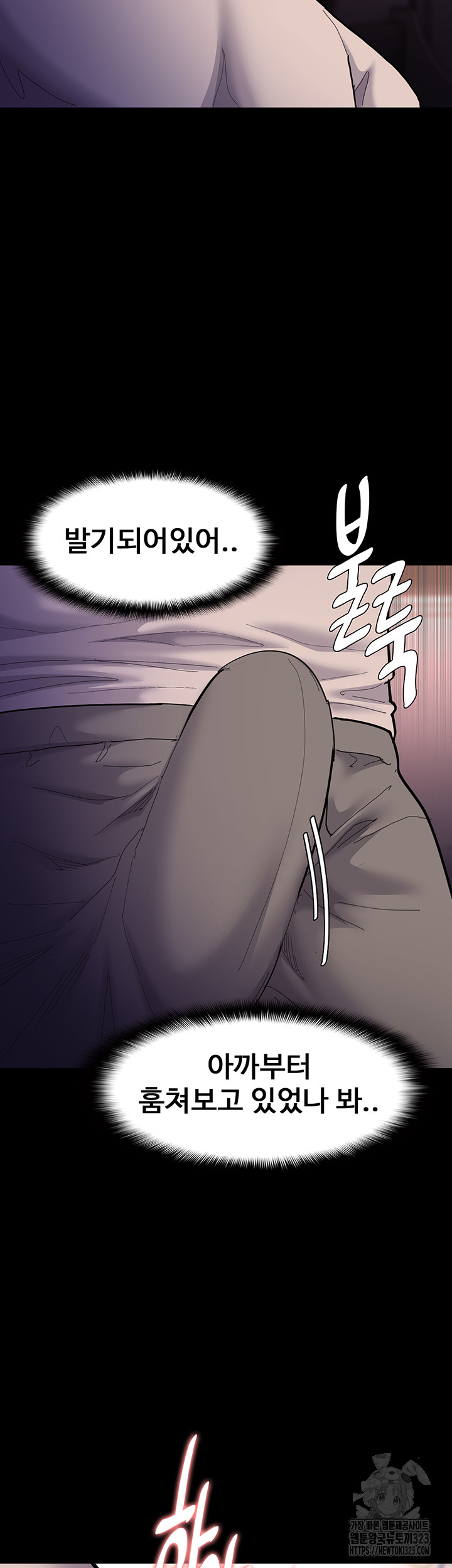 Pervert Diary Raw - Chapter 68 [photo 2] - MangaPorn