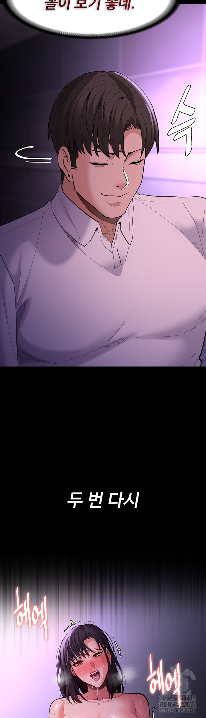 Pervert Diary Raw - Chapter 68 [photo 51] - MangaPorn