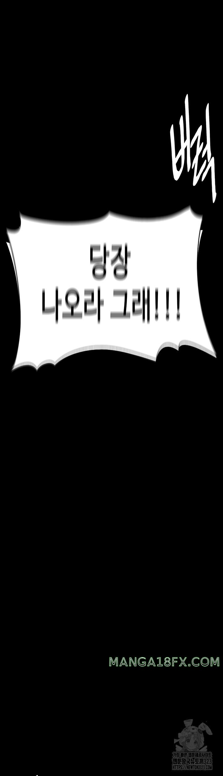 Pervert Diary Raw - Chapter 69 [photo 13] - MangaPorn