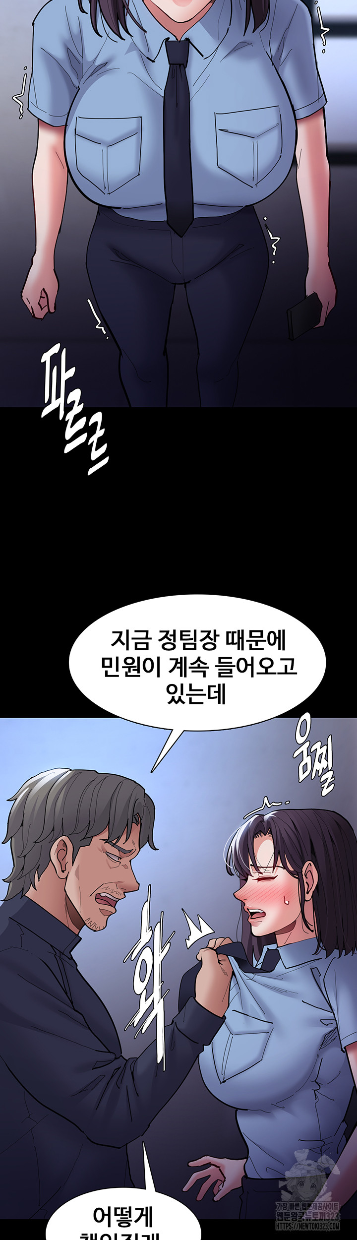 Pervert Diary Raw - Chapter 69 [photo 29] - MangaPorn