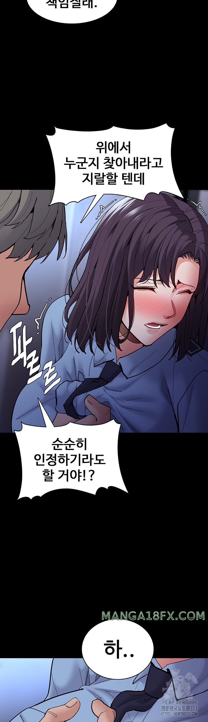 Pervert Diary Raw - Chapter 69 [photo 30] - MangaPorn