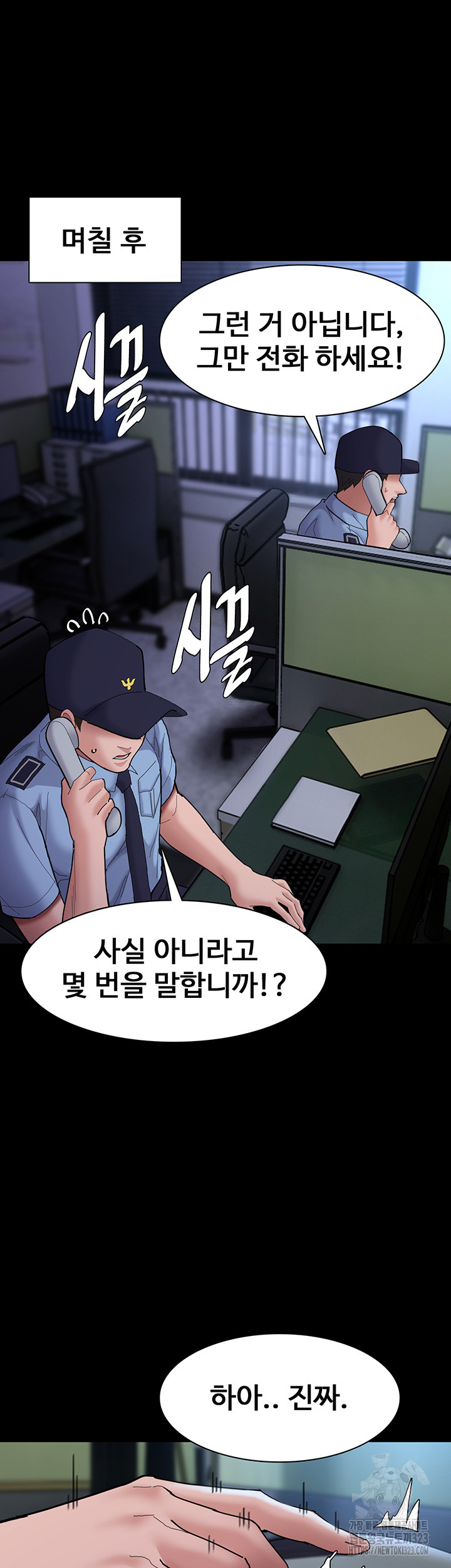 Pervert Diary Raw - Chapter 69 [photo 5] - MangaPorn