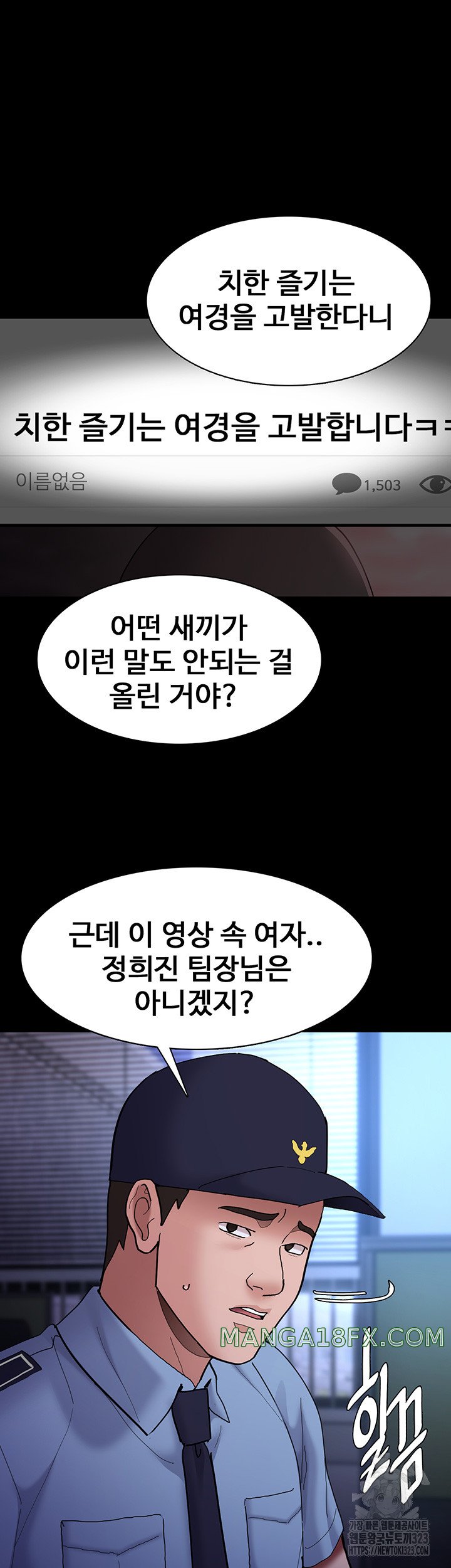 Pervert Diary Raw - Chapter 69 [photo 7] - MangaPorn