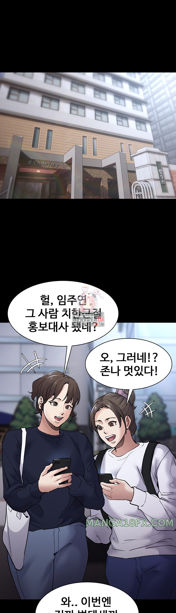 Pervert Diary Raw - Chapter 71 [photo 1] - MangaPorn