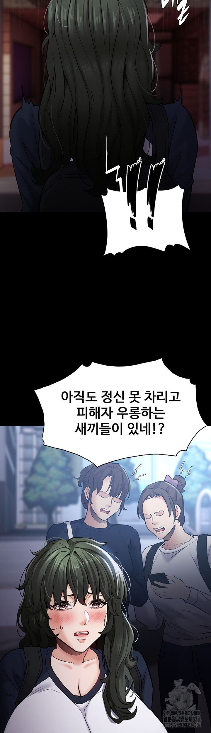 Pervert Diary Raw - Chapter 71 [photo 10] - MangaPorn