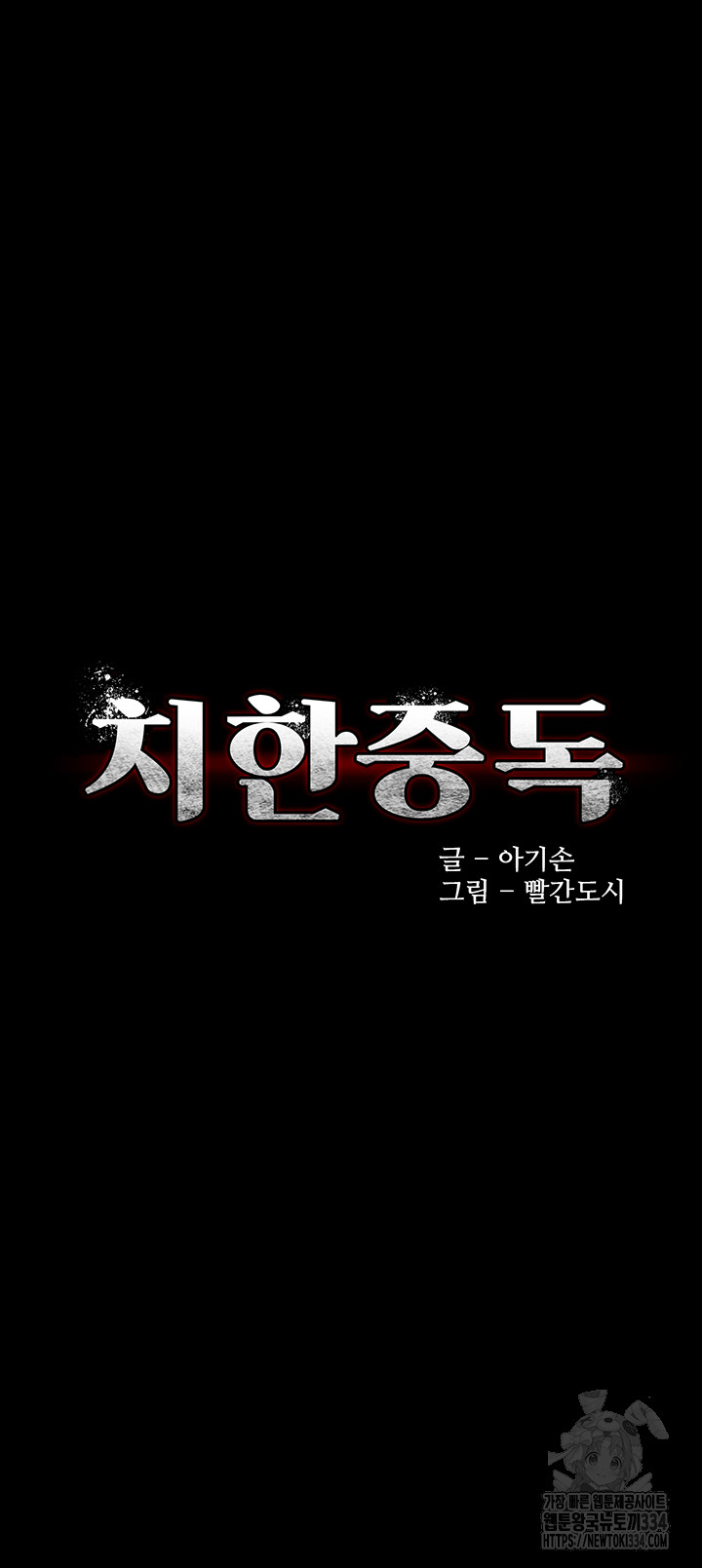 Pervert Diary Raw - Chapter 71 [photo 12] - MangaPorn