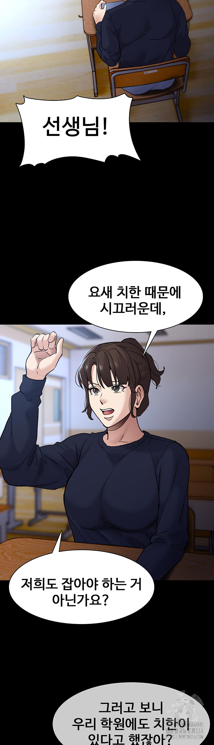 Pervert Diary Raw - Chapter 71 [photo 14] - MangaPorn