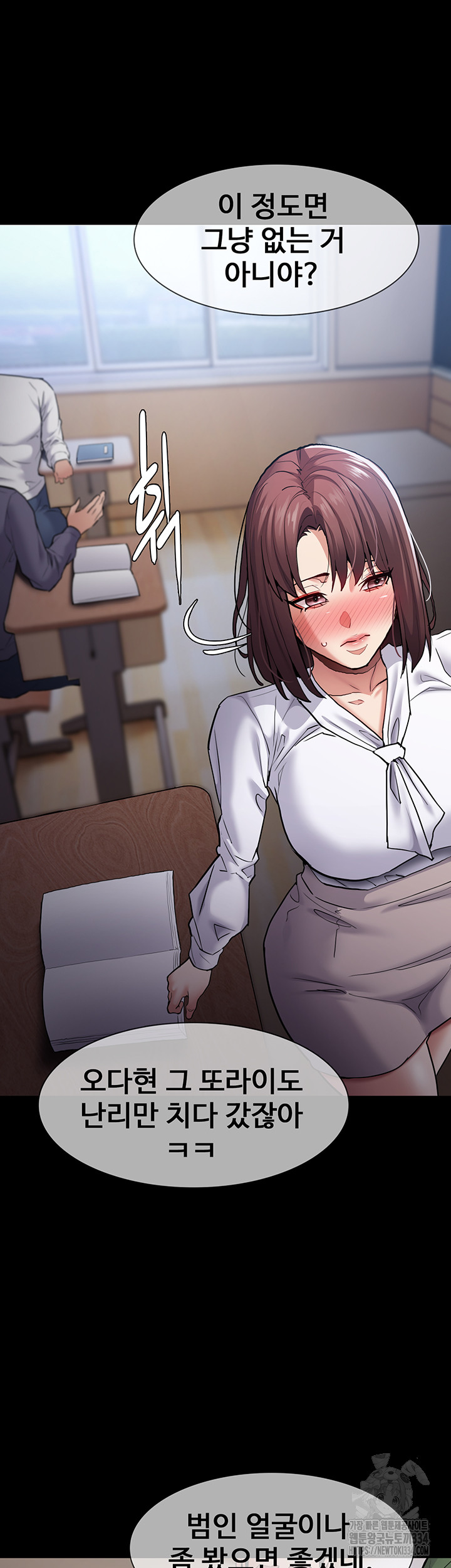 Pervert Diary Raw - Chapter 71 [photo 17] - MangaPorn