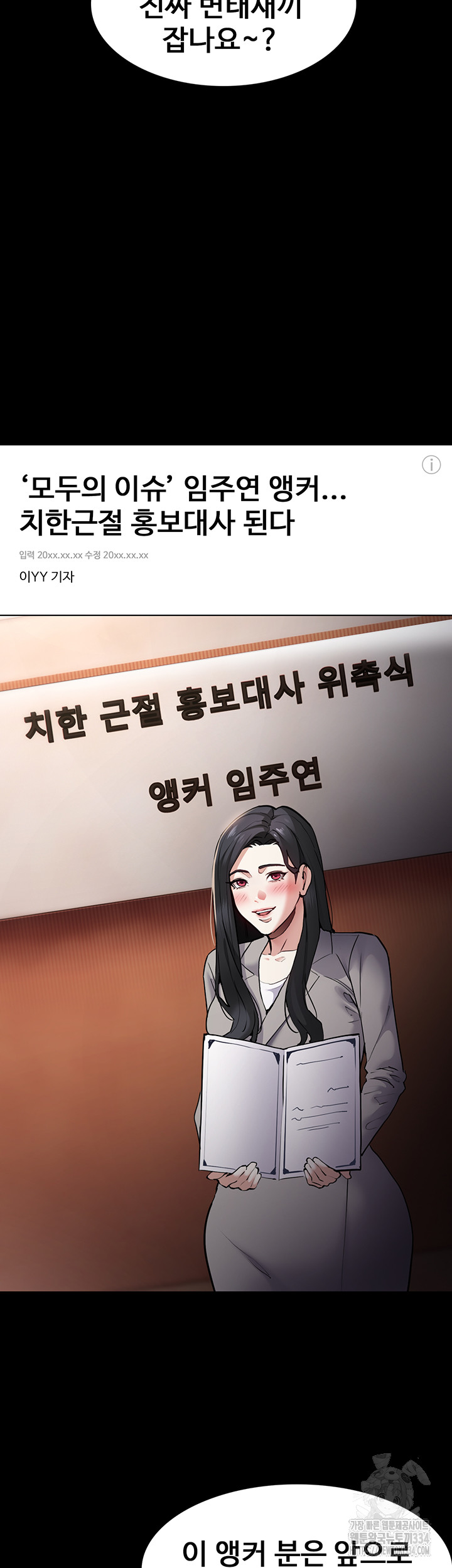 Pervert Diary Raw - Chapter 71 [photo 2] - MangaPorn