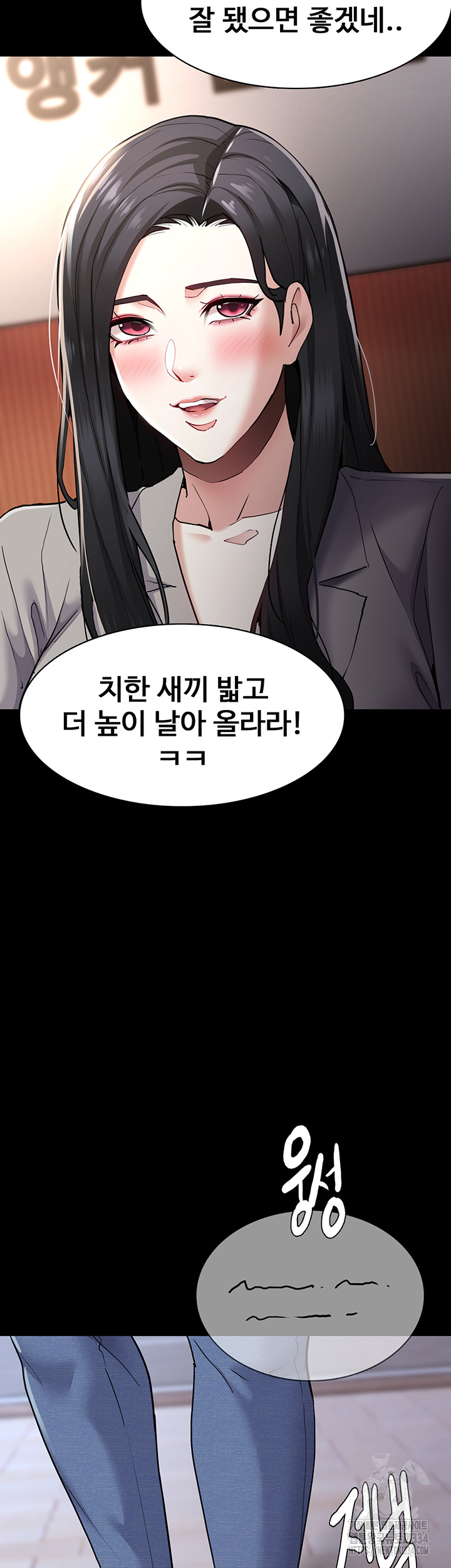 Pervert Diary Raw - Chapter 71 [photo 3] - MangaPorn