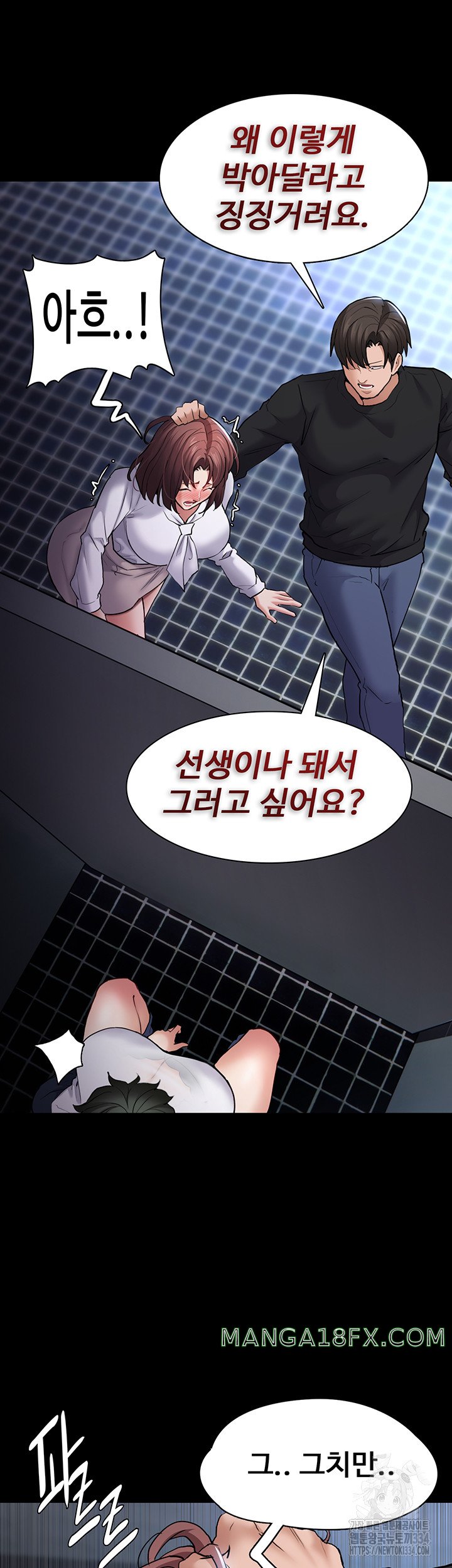 Pervert Diary Raw - Chapter 71 [photo 40] - MangaPorn