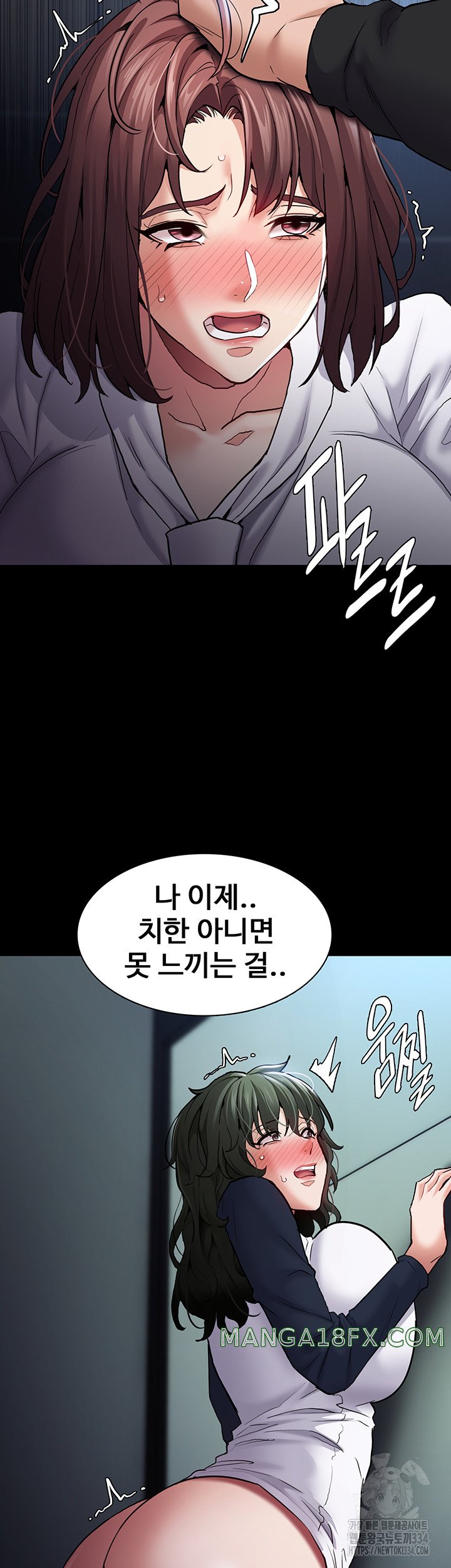 Pervert Diary Raw - Chapter 71 [photo 41] - MangaPorn