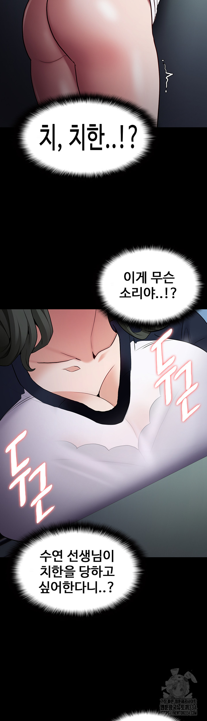 Pervert Diary Raw - Chapter 71 [photo 42] - MangaPorn