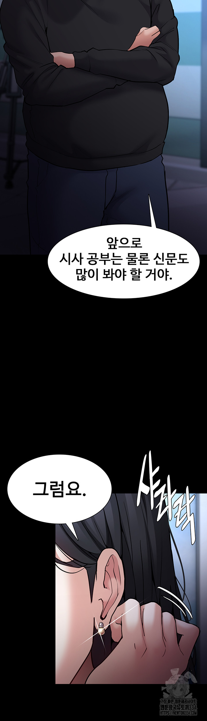 Pervert Diary Raw - Chapter 71 [photo 46] - MangaPorn